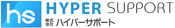 横浜総合広告代理店｜株式会社ハイパーサポート